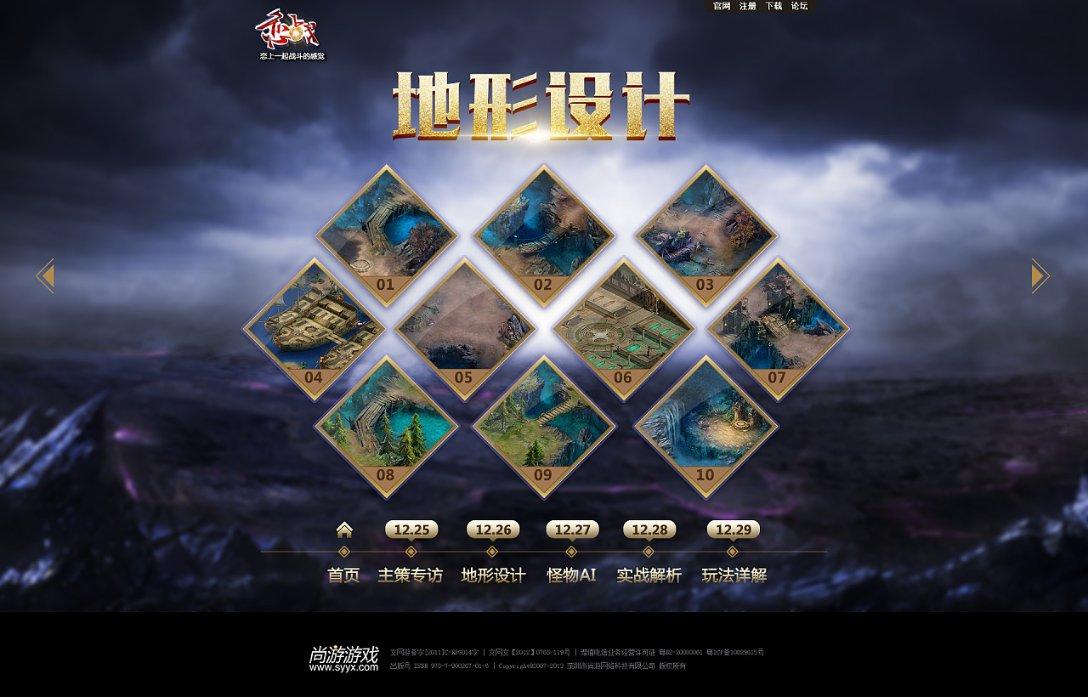 诱捕小浣熊